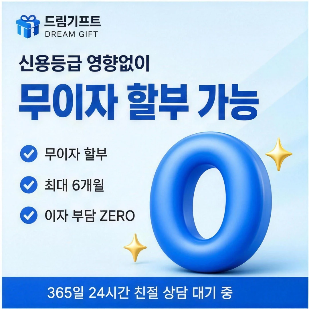 드림기프트 소개 드림기프트